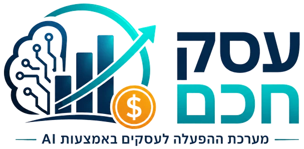 עסק חכם, מערכת הפעלה לעסקים באמצעות AI