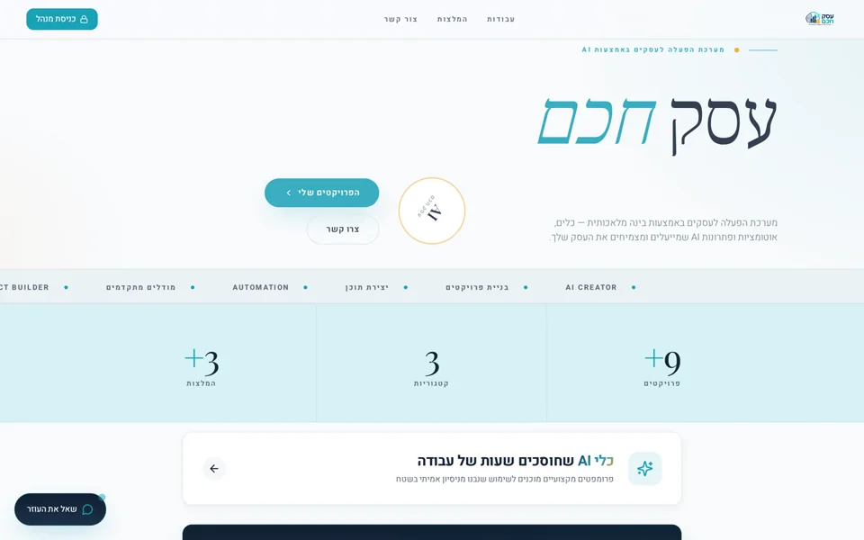 צילום מסך של תיק העבודות של מלאכי גוטמן